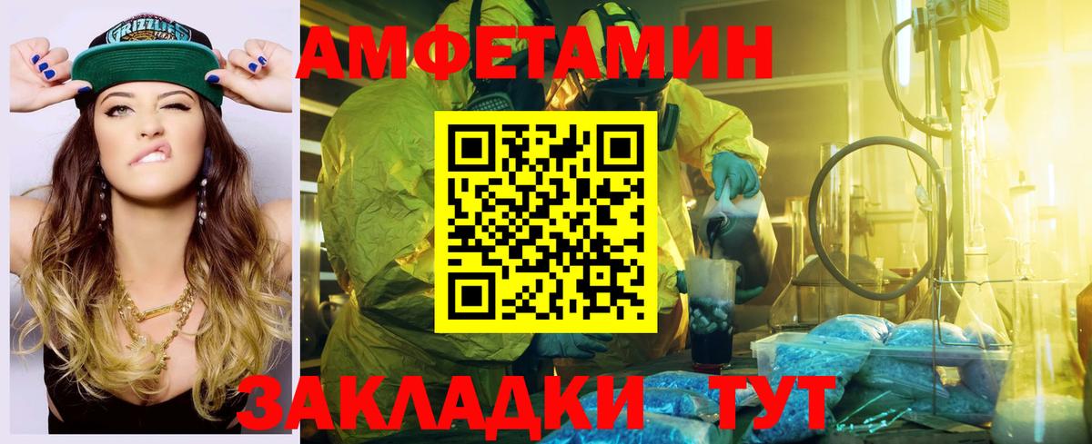 Amphetamine  АМФЕТАМИН  Самара  Амфетамин Premium  Вход с VPN 