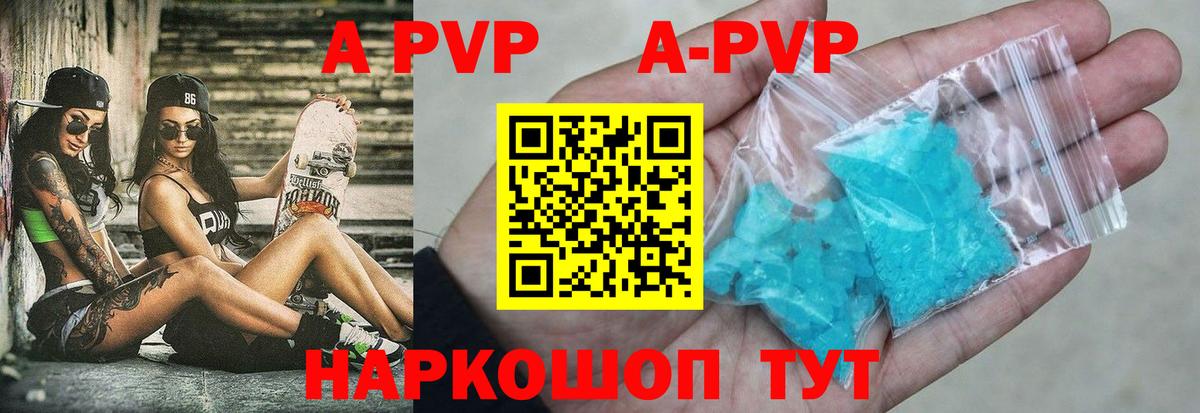 APVP VHQ Самара