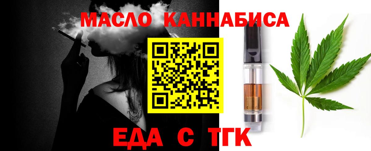 Еда ТГК конопля  Вход с VPN  Самара 
