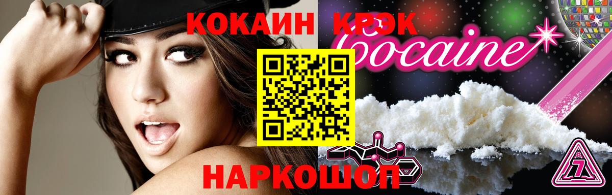Cocaine 97%  Cocaine  Самара  COCAIN Эквадор  Вход с VPN 