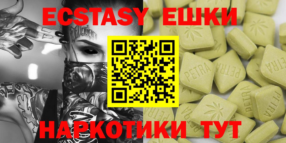 Ecstasy Дубай  Ecstasy louis Vuitton  Вход с VPN  Самара 