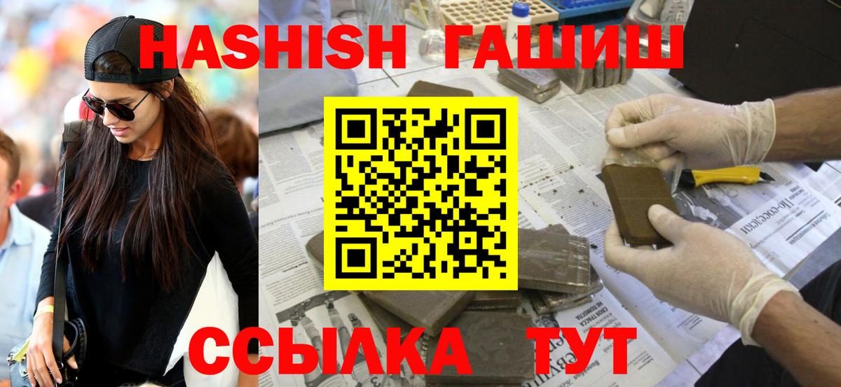 ГАШИШ Premium  ГАШ  Самара  Вход с VPN  Гашиш индика сатива 