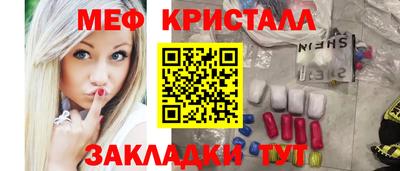 MESCALINE Новодвинск
