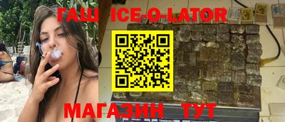 прущий лед Новокубанск