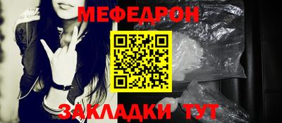 MESCALINE Новодвинск