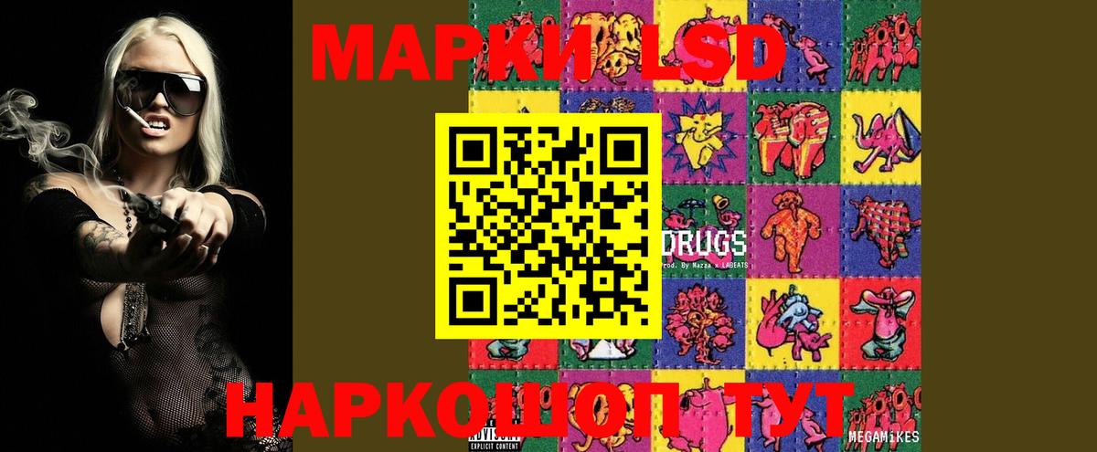 Лсд 25 экстази ecstasy Самара