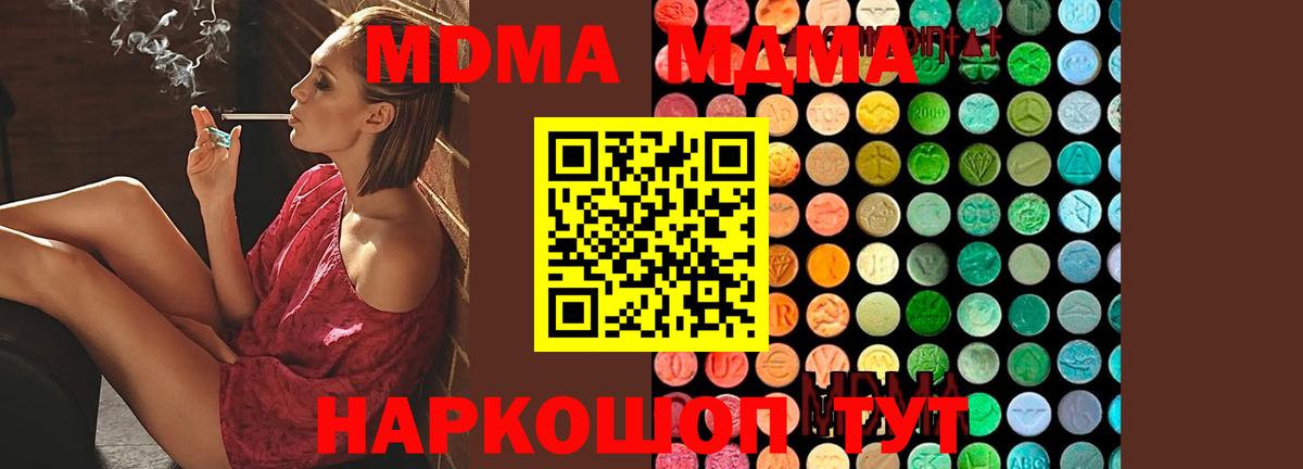Самара  МДМА молли  MDMA VHQ  Вход с VPN 