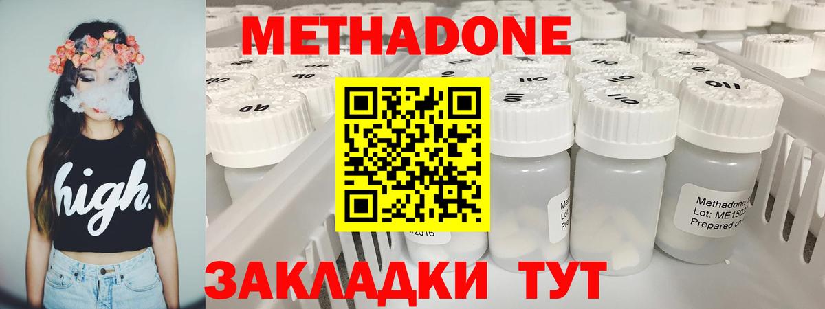 Метадон кристалл  МЕТАДОН белоснежный  Вход с VPN  Самара 