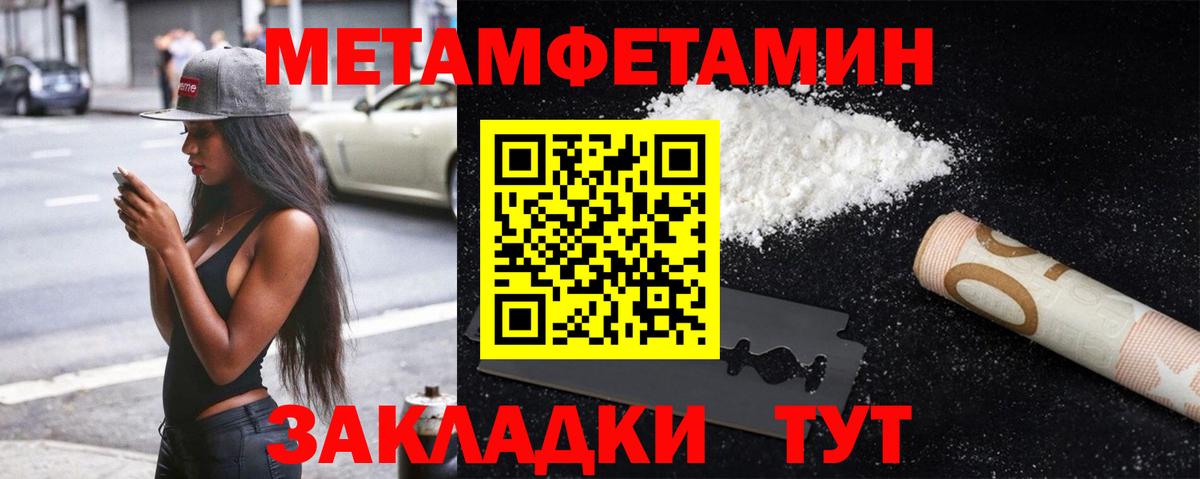МЕТАМФЕТАМИН кристалл  МЕТАМФЕТАМИН кристалл  Самара  Вход с VPN 