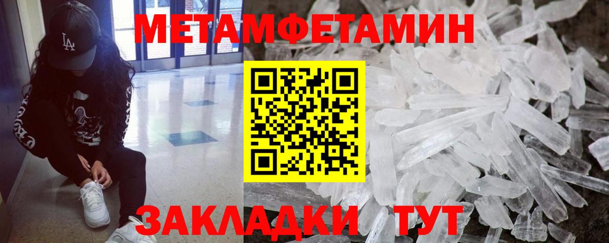 Метамфетамин пудра Самара