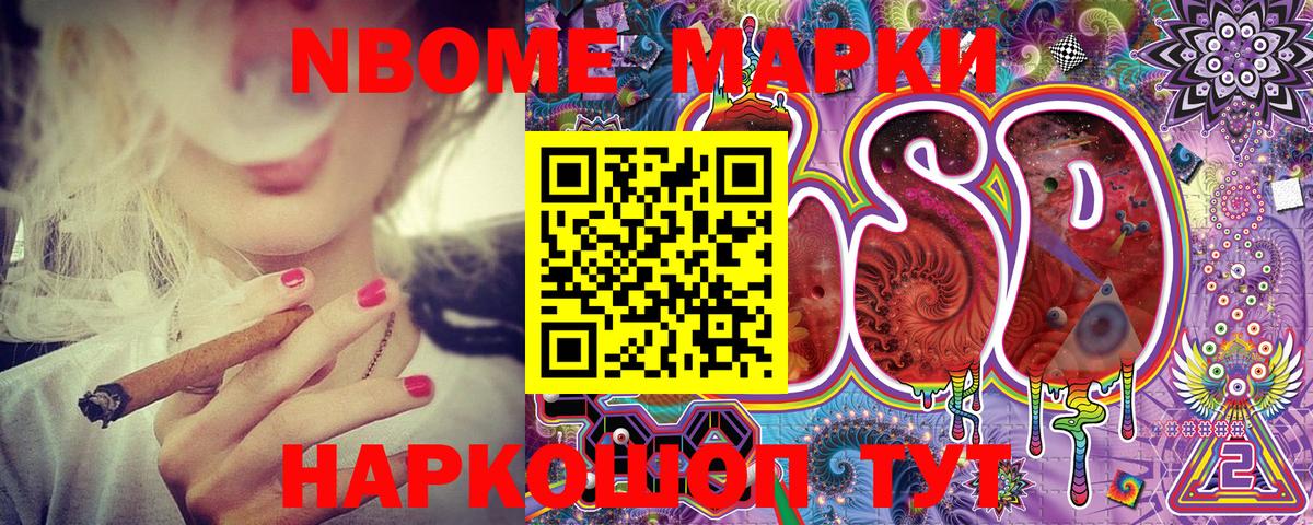 Марки N-bome 1,5мг  Марки N-bome 1,5мг  Самара  Вход с VPN 